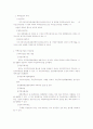 부동산 공법 30페이지