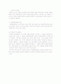 부동산 관리 8페이지