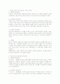 부동산 펀드의 투자 대상과 각각의 주의점 및 투자포인트 2페이지