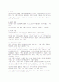 부동산가격에 영향을 미치는 요인 4페이지