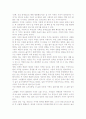 부동산가격에 영향을 미치는 요인 5페이지