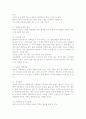 부동산가격에 영향을 미치는 요인 7페이지