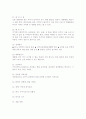 부동산가격에 영향을 미치는 요인 9페이지
