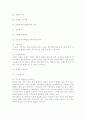 부동산가격에 영향을 미치는 요인 10페이지