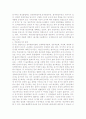 부동산등기의 의의 및 효력 2페이지