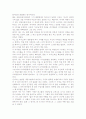 부자도 모르는 부자학 개론 2페이지