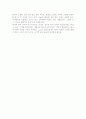 부자도 모르는 부자학 개론 3페이지