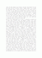 북한문학사에서의 가정소설의 성장배경과 구체적 양상 3페이지