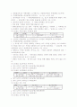 불완전경쟁시장 13페이지