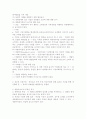 불완전경쟁시장 16페이지