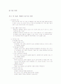 결혼의 위기와 상담  1페이지