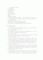 결혼의 위기와 상담  5페이지