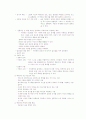 결혼의 위기와 상담  18페이지