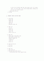 결혼의 위기와 상담  21페이지