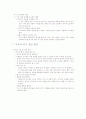 결혼의 위기와 상담  25페이지