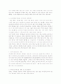 비만이 인체에 미치는 영향 5페이지