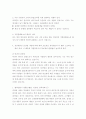 비만이 인체에 미치는 영향 7페이지