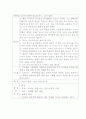 독후감(쉽고, 빠르고, 특이한) 1페이지