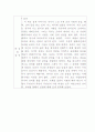 독후감(쉽고, 빠르고, 특이한) 2페이지