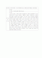 독후감(쉽고, 빠르고, 특이한) 4페이지
