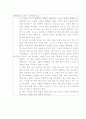 독후감 숙제(쉽고, 빠르고, 특이한 2) 1페이지
