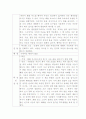 독후감 숙제(쉽고, 빠르고, 특이한 2) 2페이지