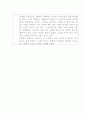 독후감 숙제(쉽고, 빠르고, 특이한 2) 7페이지