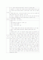 독후감 숙제(쉽고, 빠르고, 특이한 2) 9페이지