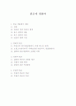 빈곤에 대하여 1페이지