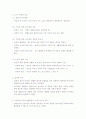 빈곤에 대하여 3페이지