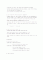 빈곤에 대하여 4페이지