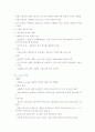 빈곤에 대하여 7페이지