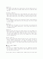 고객의 개념과 유형 및 고객관리 3페이지