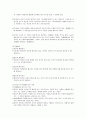고객의 개념과 유형 및 고객관리 4페이지