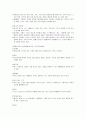 고객의 개념과 유형 및 고객관리 5페이지