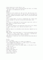 고객의 개념과 유형 및 고객관리 9페이지