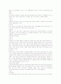광고의 개념, 특징 및 광고매체의 종류 9페이지