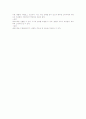 광고의 개념, 특징 및 광고매체의 종류 14페이지