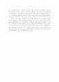 사기 - 중국을 읽는 첫번째 코드 5페이지