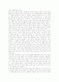 사람에게서 구하라 2페이지