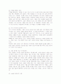 사람을 대하는 처세술 51가지 7페이지