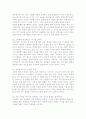 사람을 대하는 처세술 51가지 8페이지