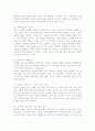 사람을 대하는 처세술 51가지 11페이지