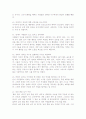 사람을 대하는 처세술 51가지 13페이지