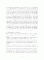 사회복지사의 결정 과정 사례 4페이지