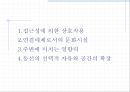 서울대학교미술관분석자료!! 21페이지