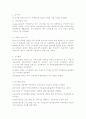 사회복지 조사연구계획서 3페이지