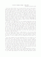 헤겔, 자기 의식의 자립성과 비자립성 1페이지