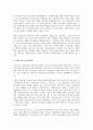 성과주의 인사제도 성공 조건 연구 2페이지