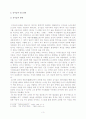 에 나타난 작가의식 연구  3페이지